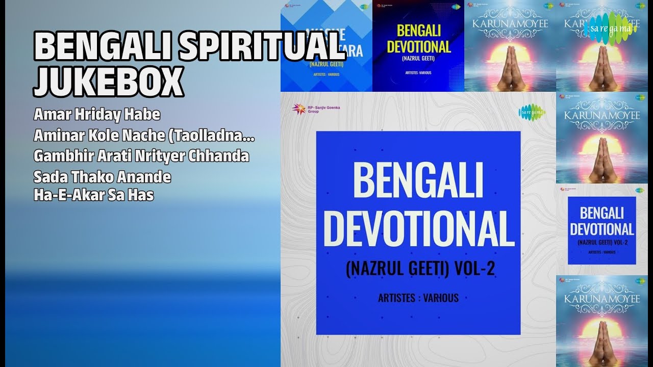 বাংলা ভক্তিগীতি জুকবক্স | Mrinal Kanti Ghosh Songs | Amar Hriday Habe