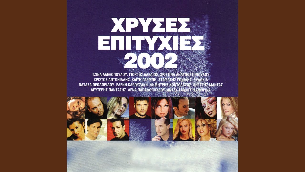 Eisai komati apo tin zoi mou