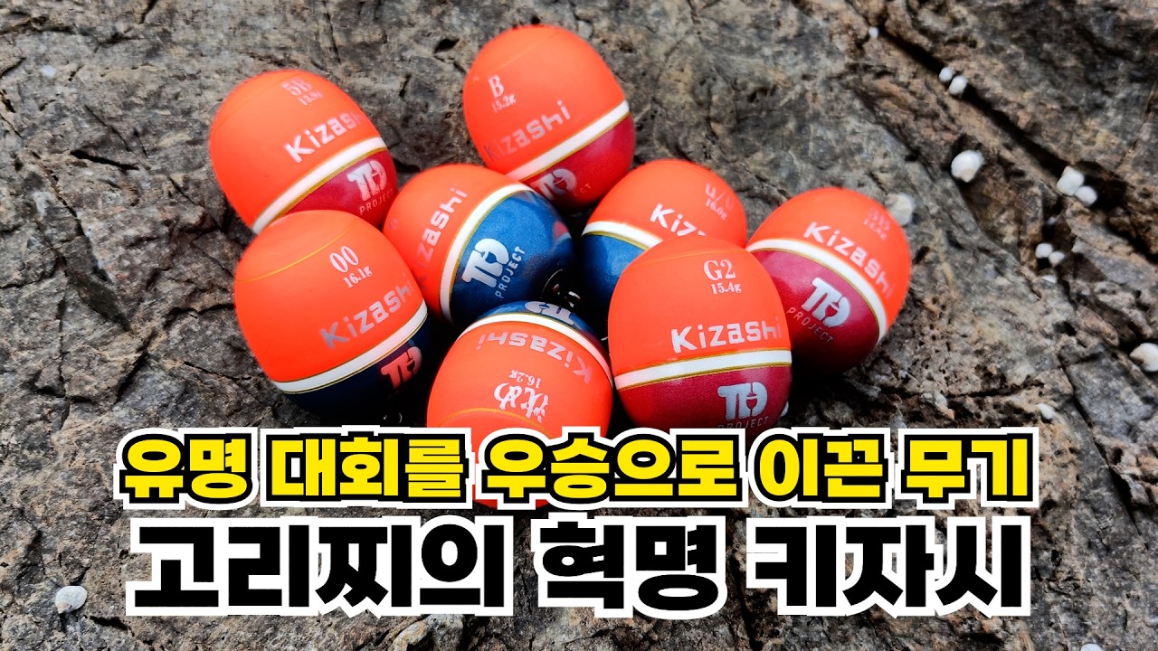 【신제품】이제 고리찌는 키자시로 통한다!