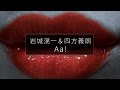 岩城滉一&amp;四方義朗 「Aa!」 10.21 On Sale!!