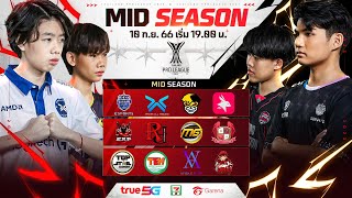 🔴ᴸᶦᵛᵉ Free Fire Thailand Pro League 2023 : MID SEASON