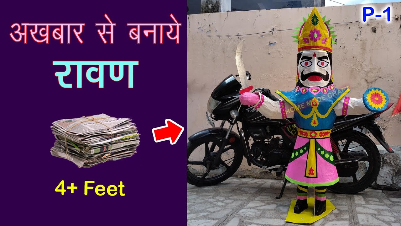 Newspaper Ravan | DIY Ravan | Dussehra 2025 Making Process | Govind Nagar Kanpur Ravan Model 2025