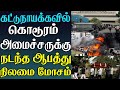 மதியநேரச்செய்திகள் 17.05.2024 | Lunchtime News 📰