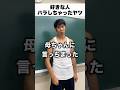 好きな人をお母さんにバラしちゃったヤツ #小学生