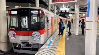 【山陽電車】急行発車待ちしていたら山陽6000系直通特急　甲子園駅　2023/12（4K HDR 60fps）