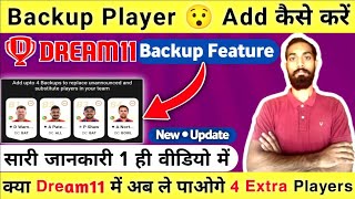 dream11 backup new update,dream11 backup kaise use kare,how to use & Add 4 Backup Players in Dream11 screenshot 4