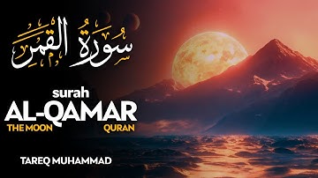 Surah Al Qamar (سورة القمر) - طارق محمد | Tareq Mohammad (4K)