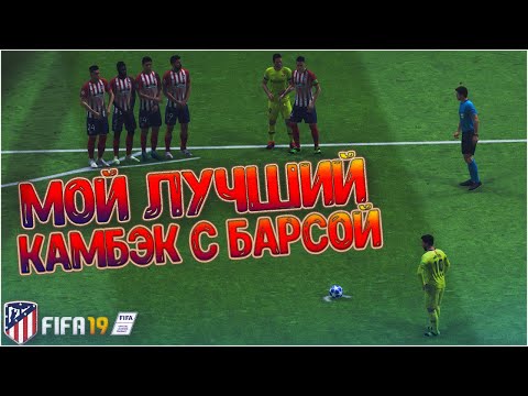 Клип неймар басейн Клип неймар басейн