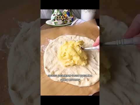 Воздушный пирог с картофелем и сыром #рекомендации #рецепты #shorts