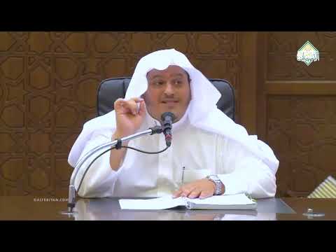 دورة مفاهيم تأصيلية تأصيل بحث المسائل الفقهية الشيخ خالد بن عبدالعزيز السعيد الجزء الأول