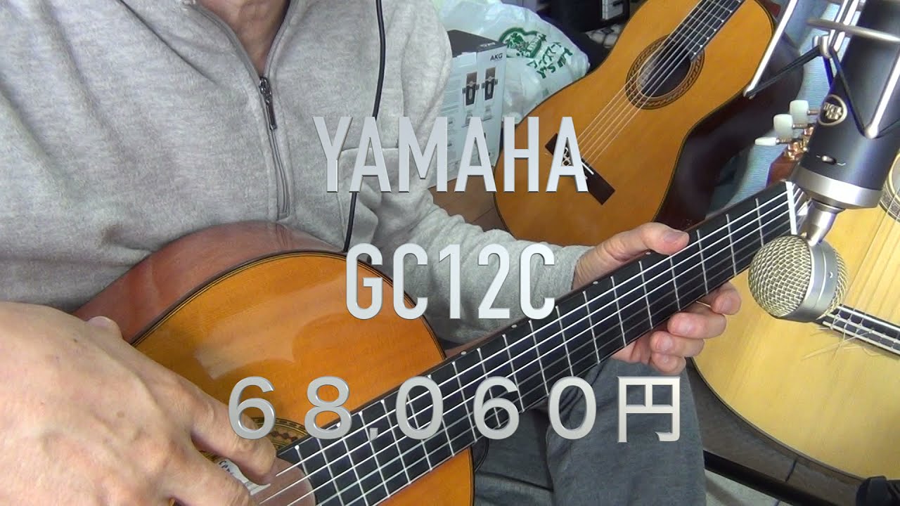 ヤマハクラシックギター「音のカタログ」CG192C - YouTube
