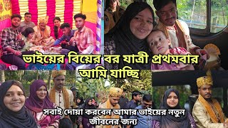 My brother's wedding is the first time I'm going/moriom vlog