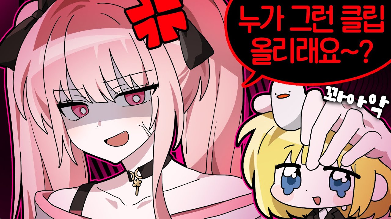 허츄는 오리고기가 밉다..