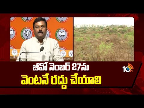 జీవో నెంబర్ 27ను వెంటనే రద్దు చేయాలి - ఏలేటి  | Alleti Maheshwar Reddy | BJP Vs Congress | 10TV - 10TVNEWSTELUGU