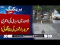 Lahore Welcomes Winter with Rain and Thunderstorms 🌧️ – Latest Weather Update