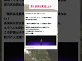 #高市早苗 #自民党 #税金 #政治