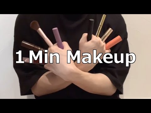 【メイクASMR】メンズのメイクアップ / 1 minute men's makeup