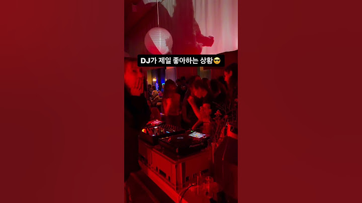 이렇게만 하면 DJ가 정말 좋아해요!🤍
