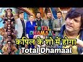 The Kapil Sharma Show | Episode 12 | Total Dhamaal Star Cast CRAZY Fun With Kapil Sharma