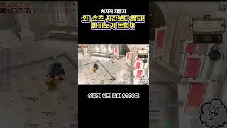 [초보/복귀 공략] 프리시즌 전 지금이 돈 벌 기회! 승단배지 초스피드 파밍 공략 #마비노기 #mabinogi #shorts #마비노기공략 #mmorpg #게임 #gameplay