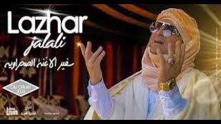 اغنية لزهر جلالي  يا قلبي مع موال lazhar jalali ya galbi 2023  version Remix