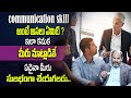 Communication skills in telugu how to improve your communication skillssumantv  psychology