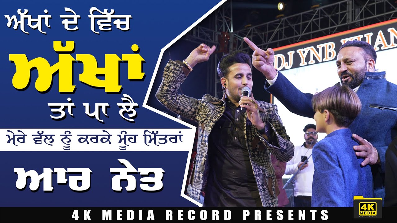 Nait Raida ਅੱਖਾਂ ਦੇ ਵਿੱਚ ਅੱਖਾਂ ਤਾਂ ਪਾ ਲੈ 🫣 (👁 ͜ʖ👁) 😍 R Nait - YouTube