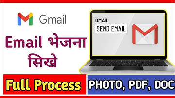 How to send email on computer | How to send email | how to send documents to email
