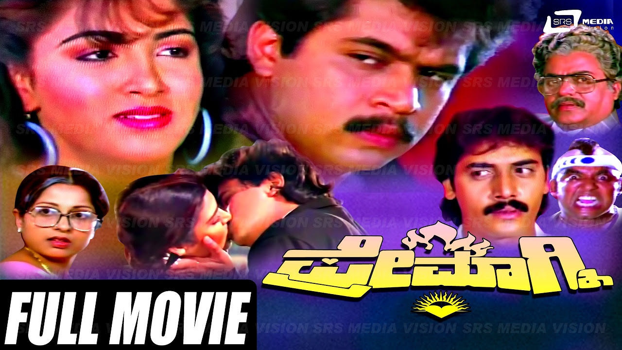 Premagni    Kannada Full Movie  FEAT Arjun Sarja Khushbu