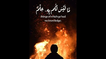 وتحسبونه هينا وهو عند الله عظيم ، سورة النور ، القارئ عبدالله كامل