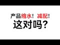 作为小米股东，我觉得这么做不对！