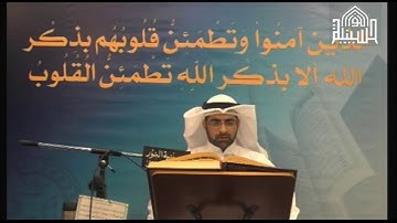 مقطع من القرأن الكريم - القارئ عبد الرضا العبد الرؤوف