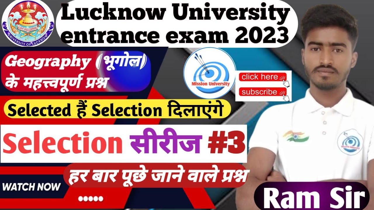 Lucknow University entrance exam 2023 Geography important Q&A 
