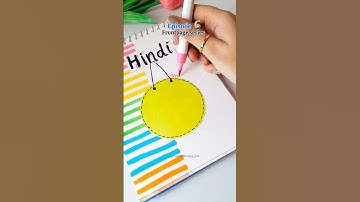 Hindi Frontpage design Ep:-6 | Notebook Cover #frontpage #diyprojects #schoolproject