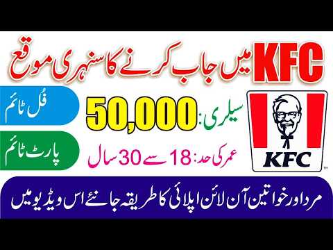 KFC Jobs in Pakistan Hiring Now for Males Females KFC Full-Time Part-Time Positions Available