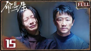 “The Hunt”EP15