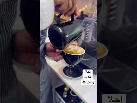 لاتيه ارت قهوة توليب قرآن باريستا باريستا عزيز اكسبلور