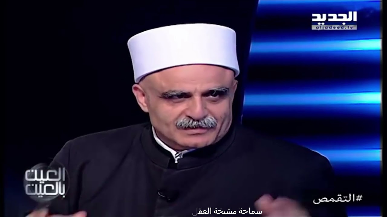 نشيد سماحة شيخ العقل الموحدين الدكتور الشيخ سامي أبي المنى(كلمات:أنيس شهيب)