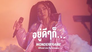 WONDERFRAME - อยู่ดีๆก็... [Official Live Performance]