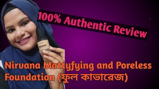 Nirvana Foundation Review/নিরভানা ফাউন্ডেশন screenshot 1