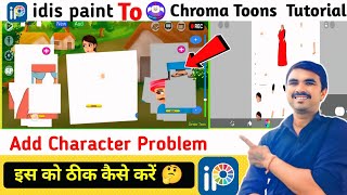 Chroma Toons Character Add Problem ✅ Chroma Toons To Idis Paint Full Tutorial | screenshot 3