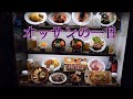 【Vlog】オッサンの一日！ 色々食べています(^^)