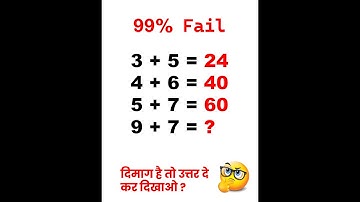 LIVE Maths Test — Only 1% Can Get This Right! 🔥 4