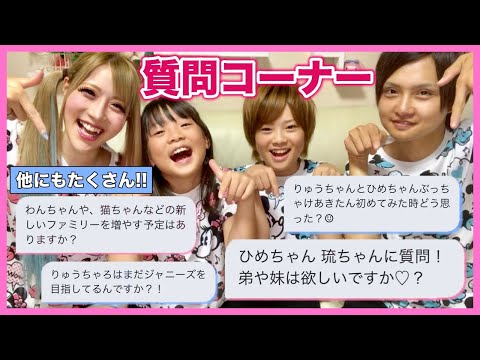 【質問コーナー】ちいめろファミリー全員でみんなからの質問に答えてみた!!!
