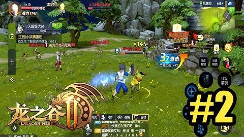 Dragon Nest 2 (Tencent) - MMORPG Gameplay (Android) part 2
