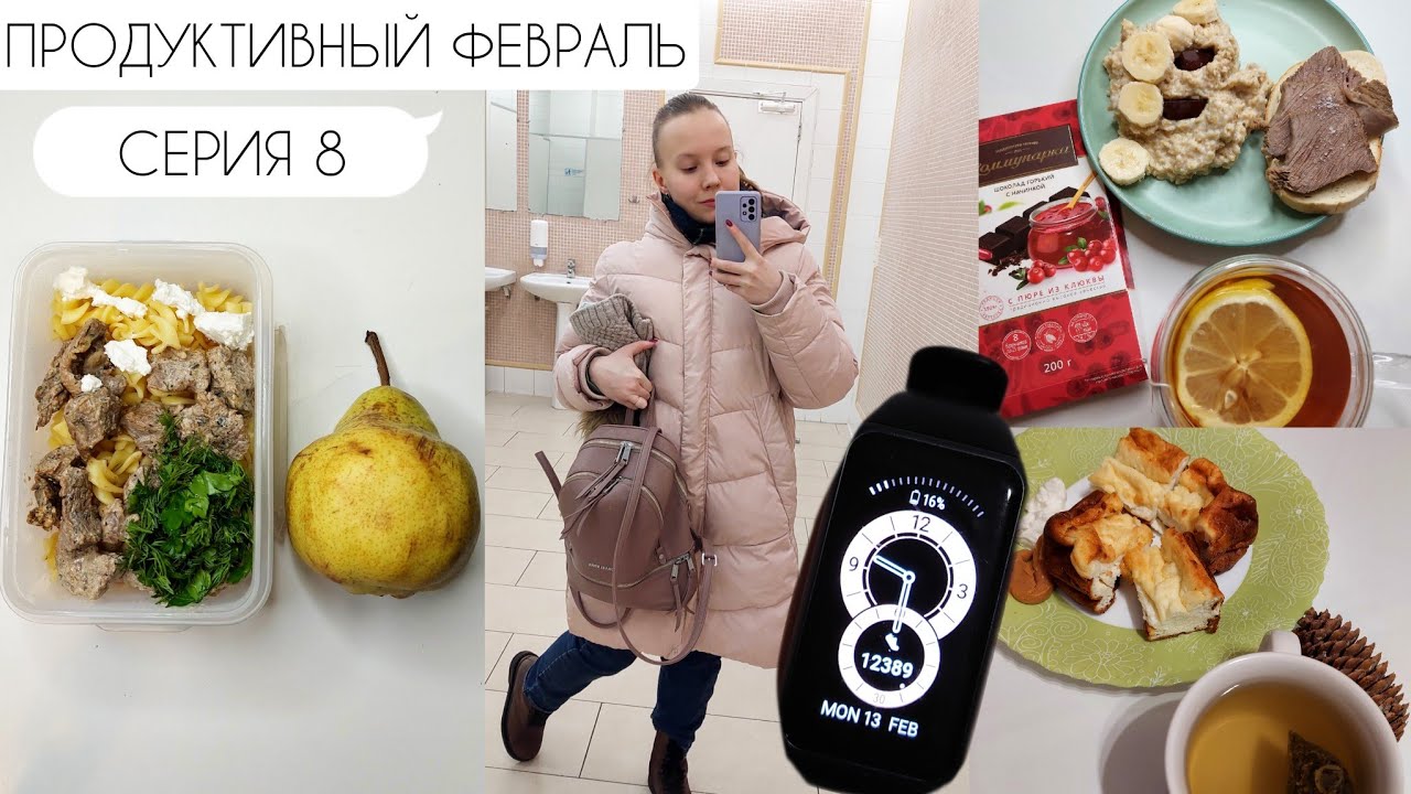 Мое питание