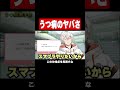 うつ病で記憶半年分飛んだ #shorts