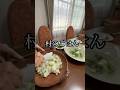 村のごはん #グループホーム