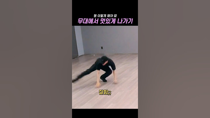 백현이 무대에서 멋있게 나가는 방법