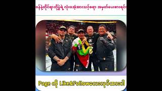 ဒိုင်တွေရဲ့အမှတ်ပေးပုံကြောင့် ပွဲက ကမောက်ကမဖြစ်သွားတဲ့အချိန် #ufc #fightrecap #shorts